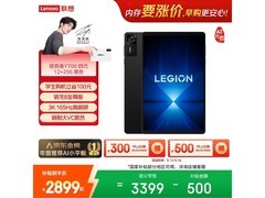 联想拯救者Y700四代平板直降近800！