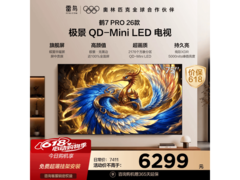 雷鸟鹤7 Pro 75英寸4K电视直降1451元