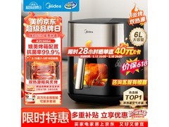 美的小炎烤空气炸锅187元