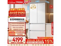海尔510L风冷法式冰箱，到手低至3577元