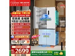 美菱无忧嵌510L冰箱直降960元