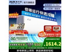 奥克斯大1.5匹静音空调特惠