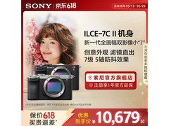 索尼A7C II全画幅微单限时特惠