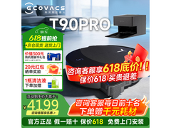 科沃斯T90 Pro扫拖一体机自动上下水版