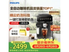 飞利浦3系EP3341/82咖啡机活动价低至2089