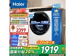 海尔EG100BD69LW洗衣机直降1647元