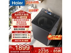 海尔云溪洗衣机优惠购，低至1649元