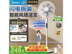 美的直流变频落地扇212元
