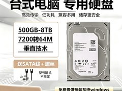 西数1TB紫盘机械硬盘补贴后333元