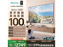 海信100L7S - S激光电视，京东9折到手12464.1