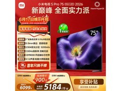小米S Pro 75英寸4K电视直降438元