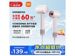 米家GSHF04LF粉色电吹风钜惠