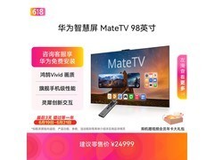 华为MateTV HD98EDIH 98英寸4K电视