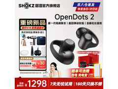 韶音OpenDots 2黑芒星限时特惠