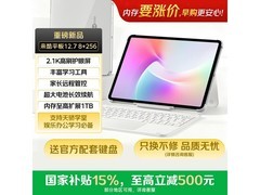 来酷12 Pro平板京东特惠低至917元