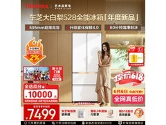 东芝大白梨冰箱502L特惠
