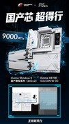 突破9000MT/s！七彩虹iGame X870E白火神刷新国产颗粒内存超频上限