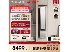 COLMO 2匹空调新象 CX2S 优惠到手 6203.69