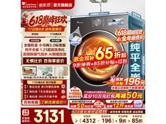 小天鹅小乌梅3.0洗烘一体机特惠到手3216元