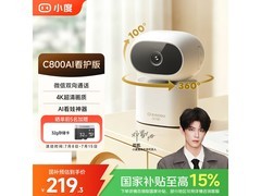 小度4K超清摄像机京东特惠仅198元