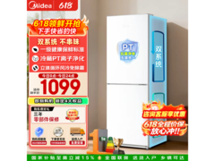 美的186L风冷双门冰箱，到手仅962元