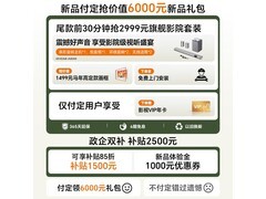 创维A7H Pro 100英寸壁纸电视钜惠