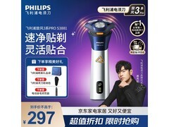 飞利浦S3881/02剃须刀222元