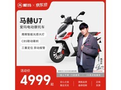 爱玛马赫U7电动车京东5299减300