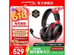 HYPERX飓风3黑红款耳机，到手仅526元！