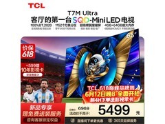 TCL 65T7M 4K HDR电视直降235元