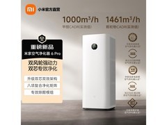 米家空气净化器 6Pro 京东特惠低至 1646.73 元