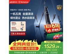 西屋 WXT - E40 Pro 吸拖洗地机京东特惠