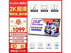 sculptor MQ24LC 2K显示器补贴后低至946.8