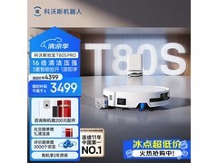 科沃斯T80S Pro扫拖机器人水箱版