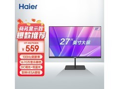 海尔27英寸100Hz护眼显示器