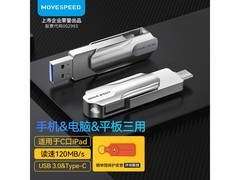 灵动Pro 512GB高速U盘限时直降