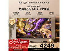 雷鸟75英寸液晶电视，京东低至3476元
