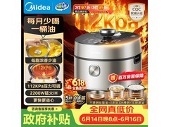 美的低脂猛火电压力锅雅士金5L