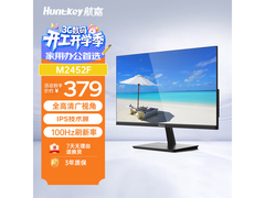 航嘉M2452F 23.8英寸高刷显示器