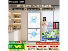 Panasonic白月光3.0冰箱钜惠