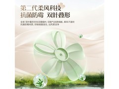 京东格力花精灵ultra落地扇低至183元
