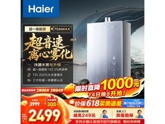 海尔16L燃气热水器K70A，低至1748元！