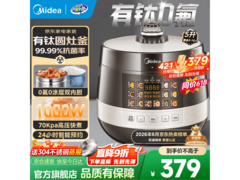 美的0涂层电压力锅双胆特惠