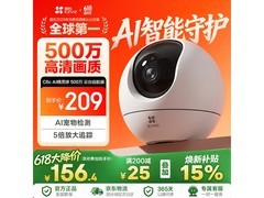 萤石C6c 3K云台增强版限时特惠