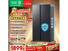 容声609L净味冰箱直降561元