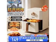 美的4L空气炸锅112元