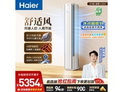 海尔舒适风3匹空调直降526元