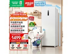 容声大冰象201L冰柜直降400元