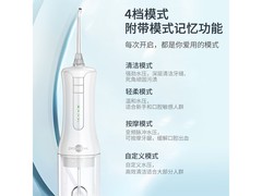 博皓F38冲牙器77.1元钜惠