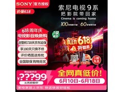 京东索尼85英寸K-85XR90电视直降4550元